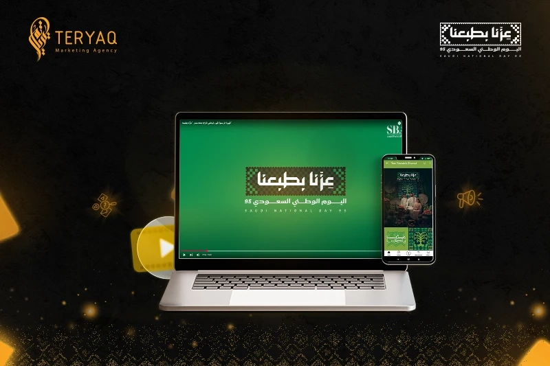 تصميم فيديوهات اليوم الوطني السعودي احترافي - وكالة ترياق للتصميم والتسويق الرقمي