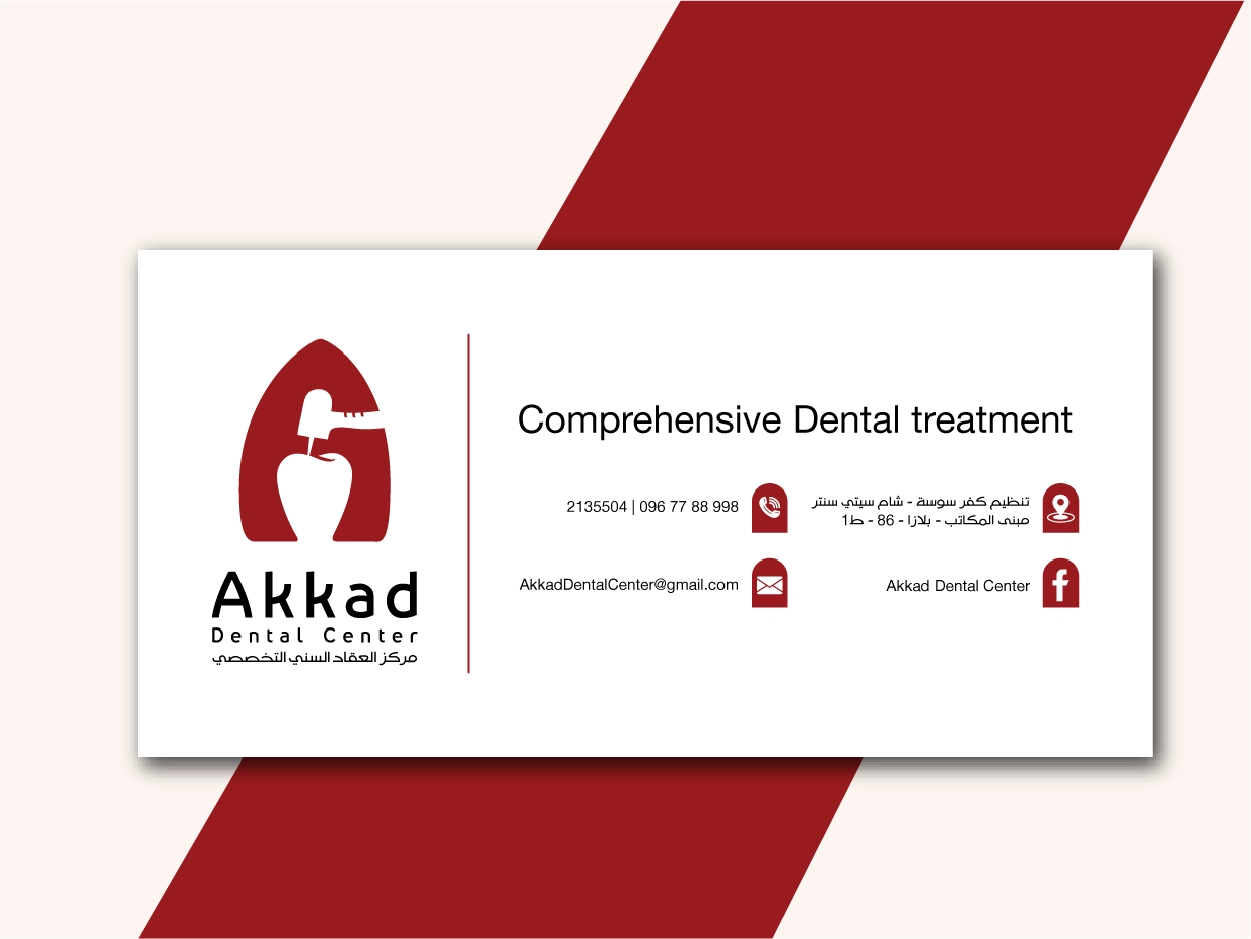 Akkad dental center